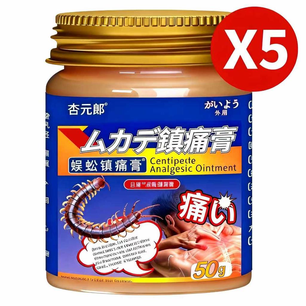 Centipede analgesic cream, neck, shoulder, waist and leg pain relief and health care cream
