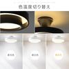 LED Ceiling Light, Interior Lighting, 8-Tatami Size, Remote Control, Stylish, Dimmable, Color Adjustable, Suitable for Living Room, Bedroom,