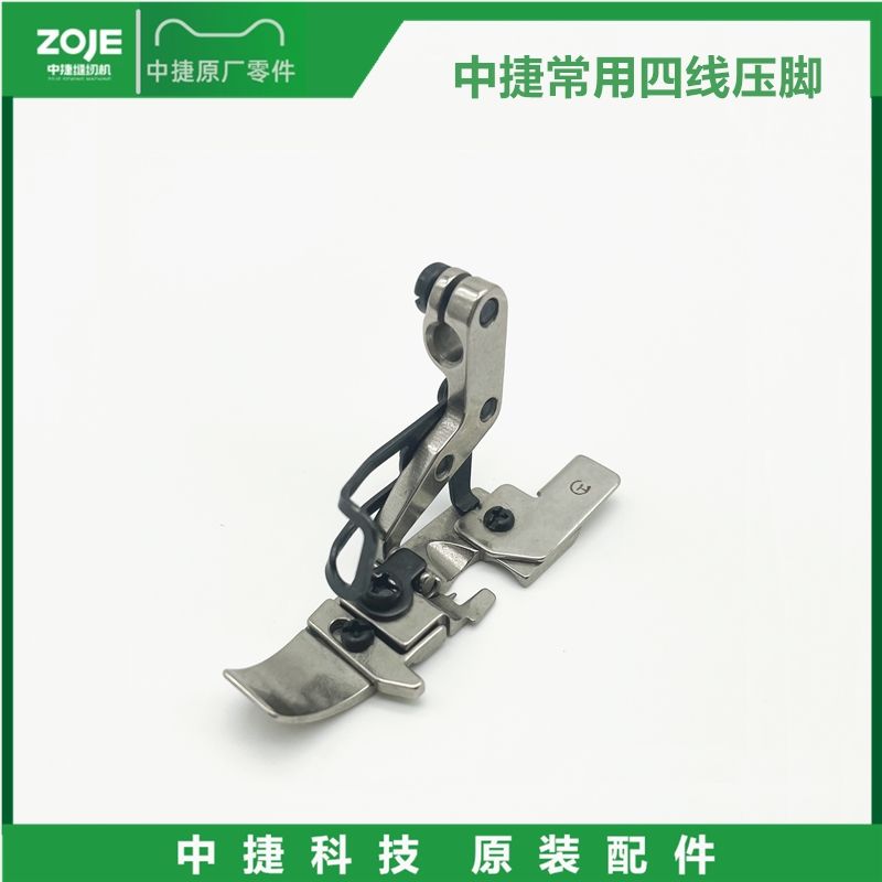 Zoje B9500-13H   950e Lockmachine Vierdraads Druppelvoet   952T Differentieel Lockmachine Druppelvoet