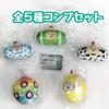 Katamari Damacy Gacha Stuffed Mascot Capsule Toy Complete 5 Types Set JP