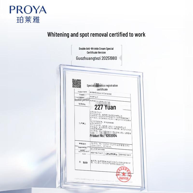 PROYA Double Anti-Aging Brightening Cream