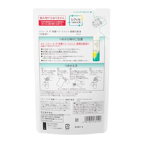 Sofina iP Stratum Corneum Treatment Basic Lotion Refill