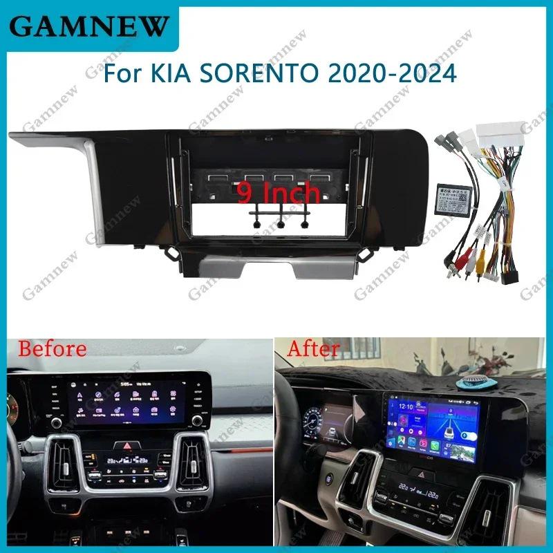 

9-дюймова панельна рамка для Android-екранів Kia Sorento 2020-2021 років Power Cable