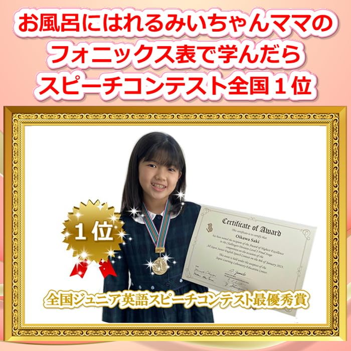 A3 Size Bathroom Stick-on Phonics Rule Chart by Mii-chan Mama (2 Sheets)