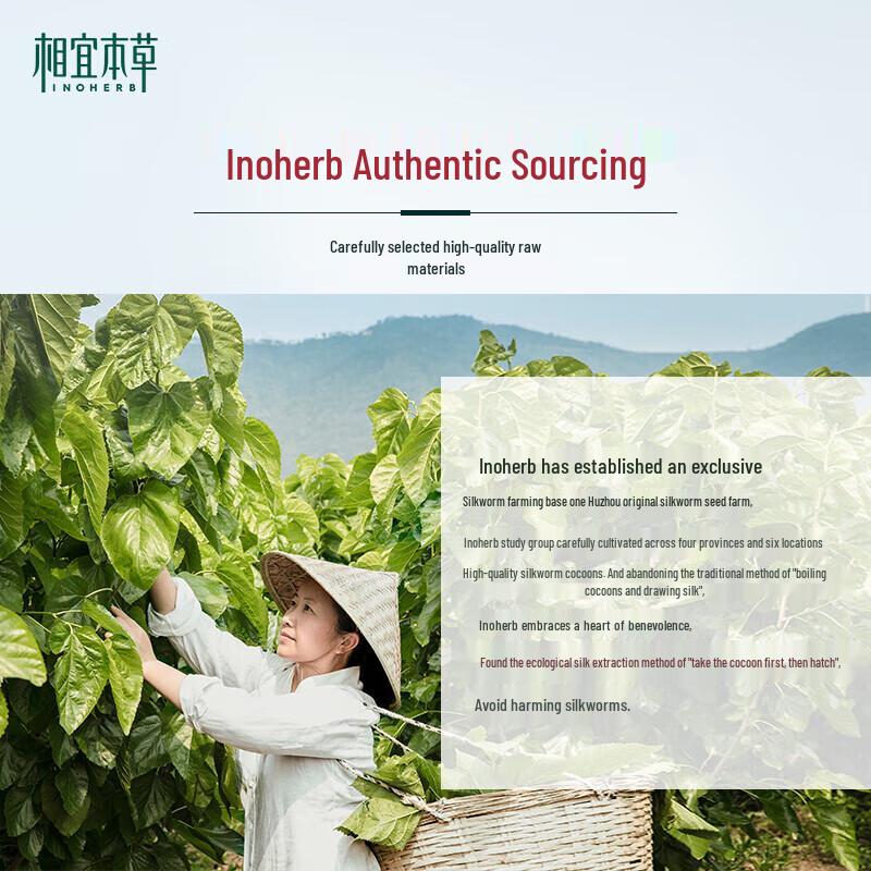 Xiang Yi Ben Cao Four-Fold Silk Luster Softening Toner