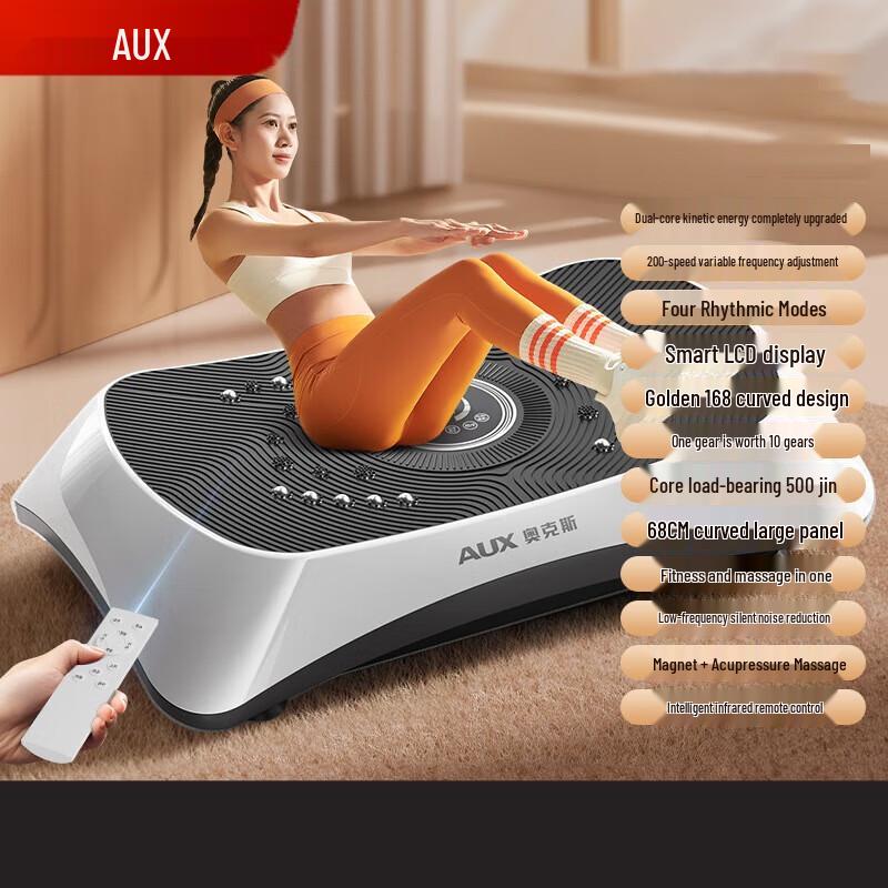 Aux Smart Vibration Slimming Machine