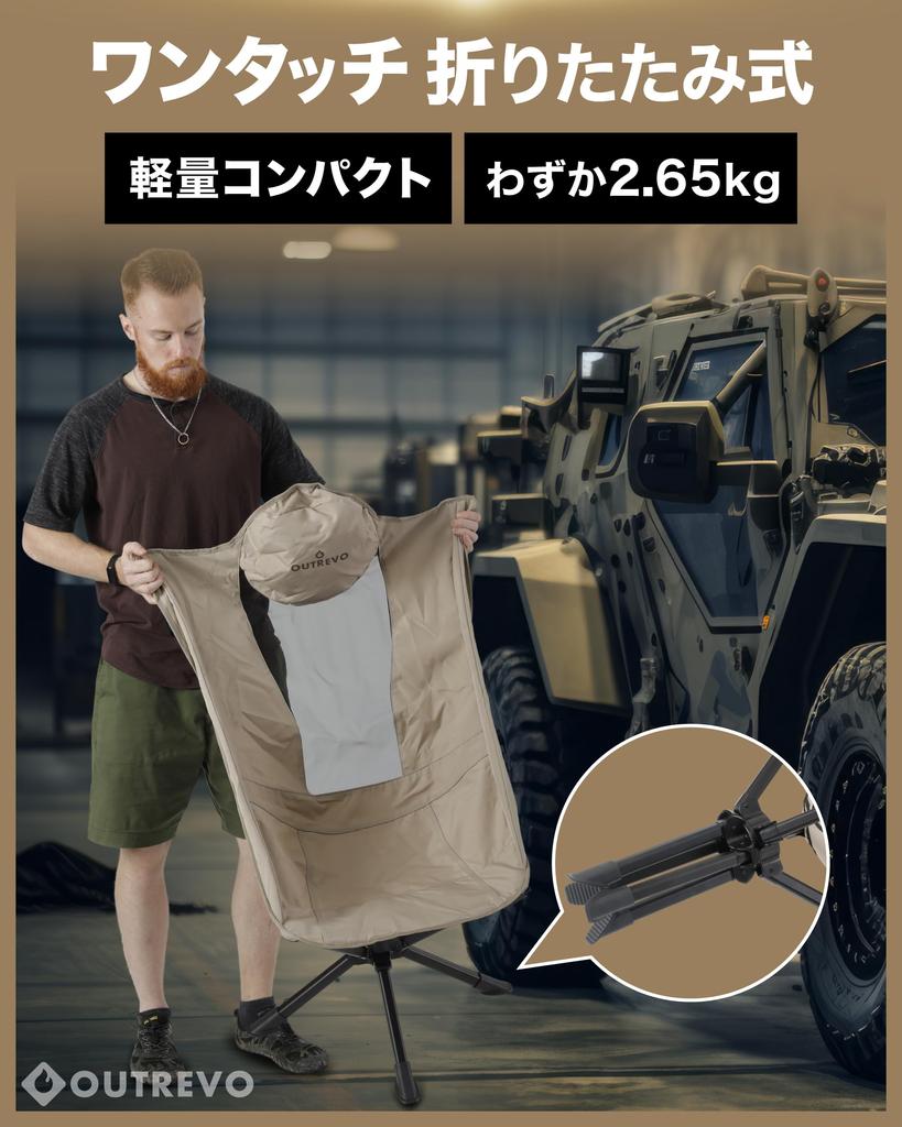 OUTREVO 360 Degree Rotating Outdoor High Storage Bag Outrevo [Revolver Plus] Chair, Back, Compact, Lightweight, Folding, One-Touch Chair, Included,