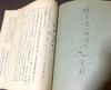 [USED] Two rare magic books: Ball magic + Hiraiwa Hakufu's works, published in the 1950s
