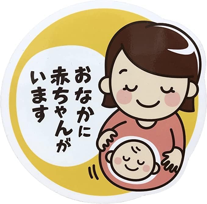Morikuma Shoten Maternity Car Magnet, Baby on Stomach, Made in Japan