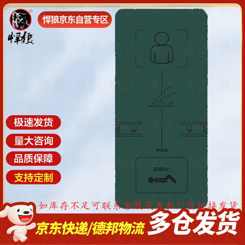 Hanlang Fitness Training Mat