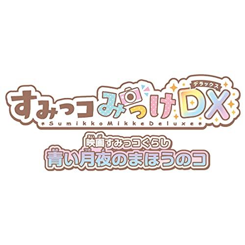 Takara Tomy Sumikko Mikke DX Movie Sumikko Gurashi Blue Moonlit Magical Girl