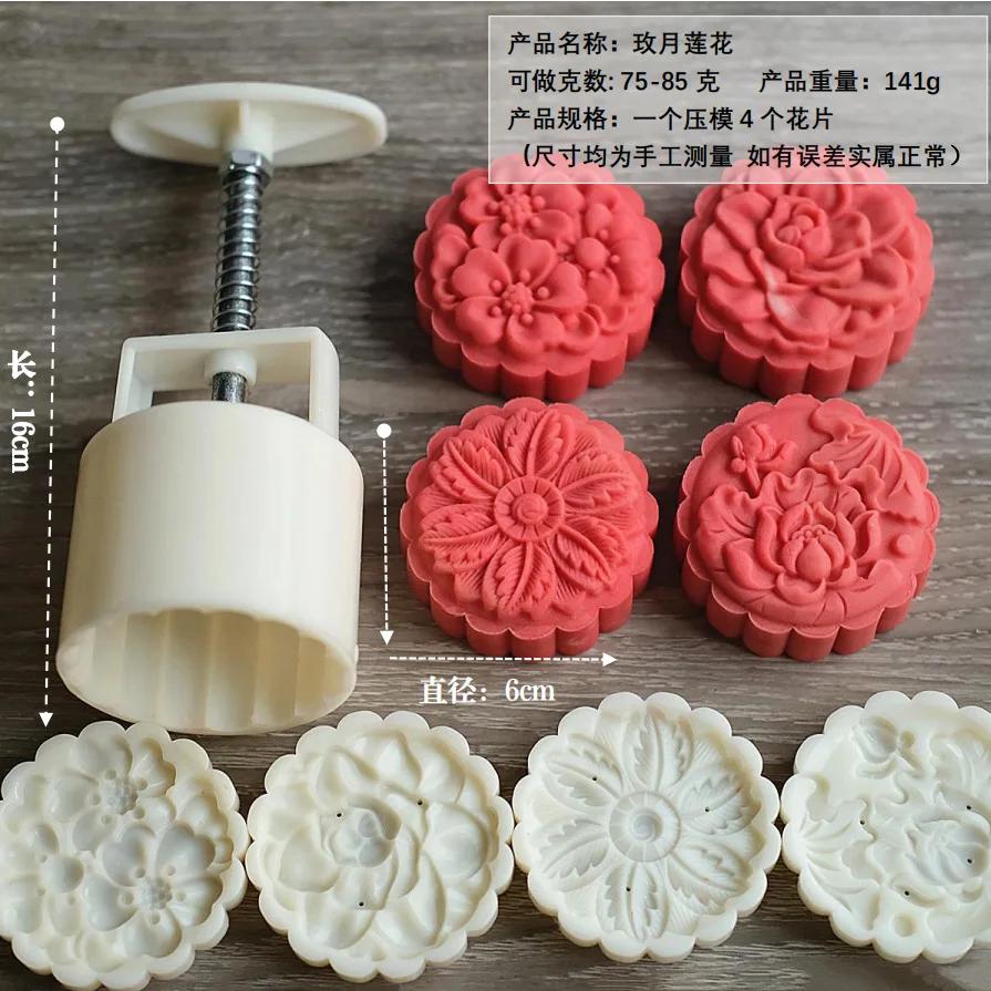Mooncake Mold Mid-Autumn Festival Hand-Pressure Flower Moon Cake Mould DIY Hand Mooncake Fondant Pressure Decoration Tools