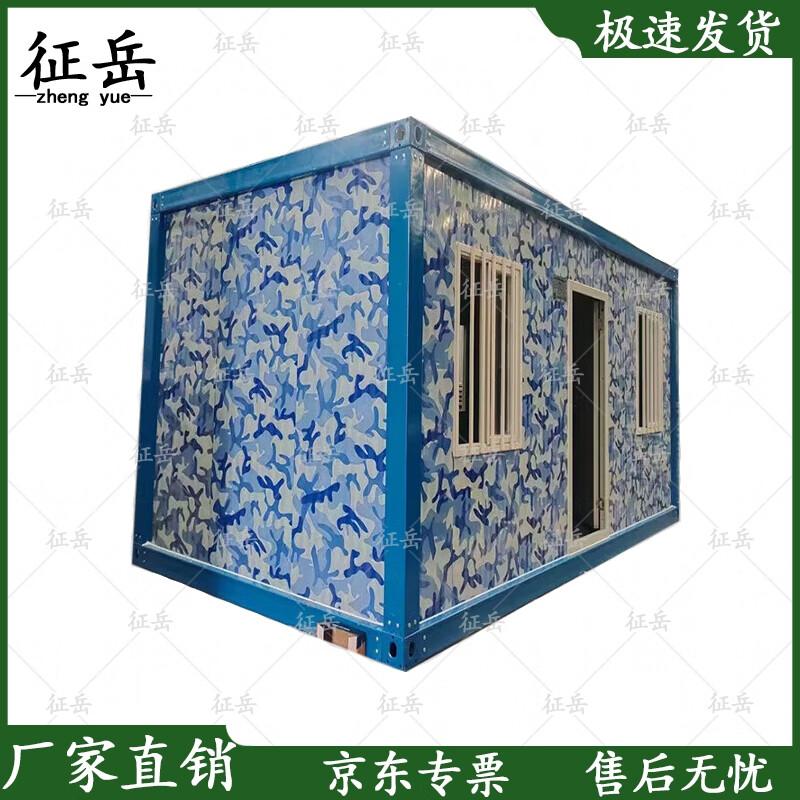 Camouflage Mobile Container House