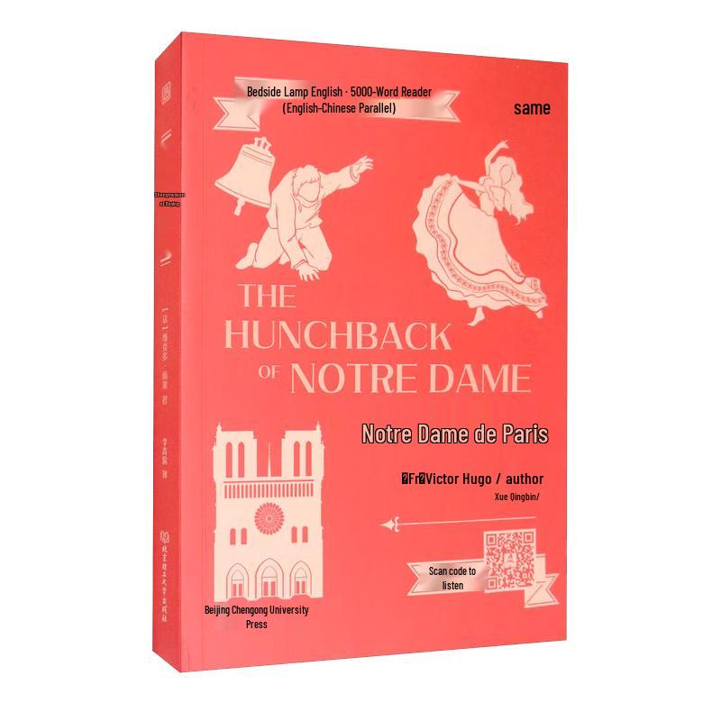 Bedside Lamp English Reader: Notre Dame de Paris (English-Chinese Bilingual)