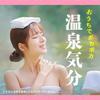 Good spring experience outdoor tour cozy feeling home bath additives cloudy assorted set 15 packets medicinal salt ( 2)