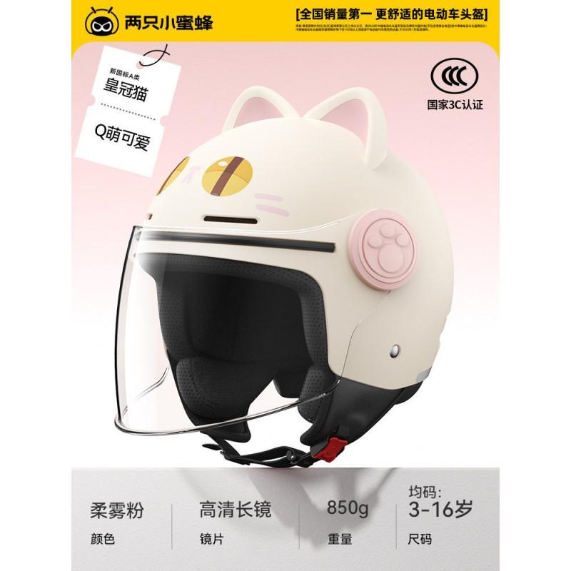 Kids Safety Helmet 3C Certified Electric Bikes Adjustable Seasonal Use