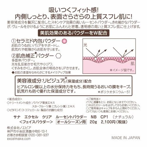 excel Clear Lucent Powder CP1 (Natural) Face Powder