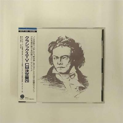 CD CM SONG SCOTTISH PHILHARMONIC CHOR  BeatClassics TV CM Kettei Ban 20 Japan Japanese Soundtracks Used