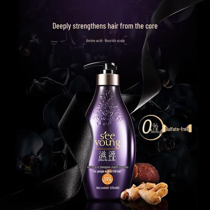 Siyuan Amino Acid Repair & Nourishing Conditioner