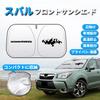 SUBARU SZYBA PRZEDNIA SUBARU WILDERNESS SUBARU FORESTER Osłona przeciwsłoneczna Typ Sportowy Zasłona przeciwsłoneczna, Ochrona UV, Samochód