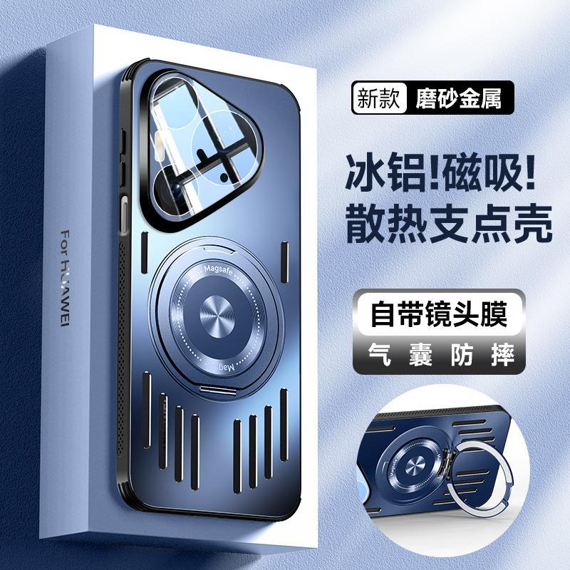 Applicable to Huawei Pura11Pro mobile phone case Max aluminum alloy heat dissipation lens integrated with bracket anti-drop  cover