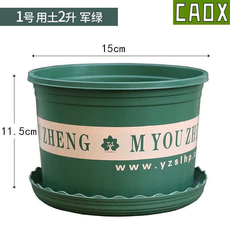 CAOX Large Thickened Plastic Gallon Pots