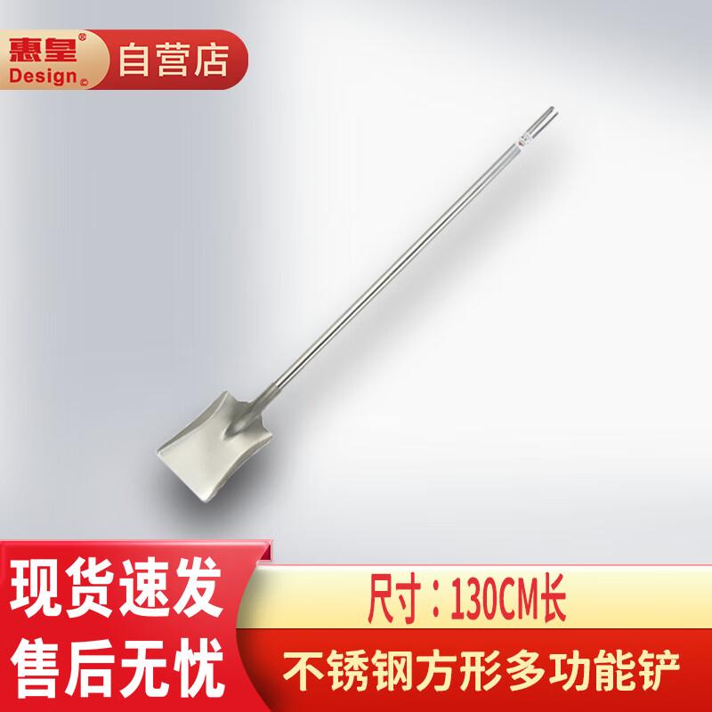 

Large Stainless Steel Wok Spatula