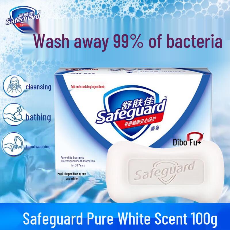 Safeguard Pure White Anti-Bacterial Bar Soap