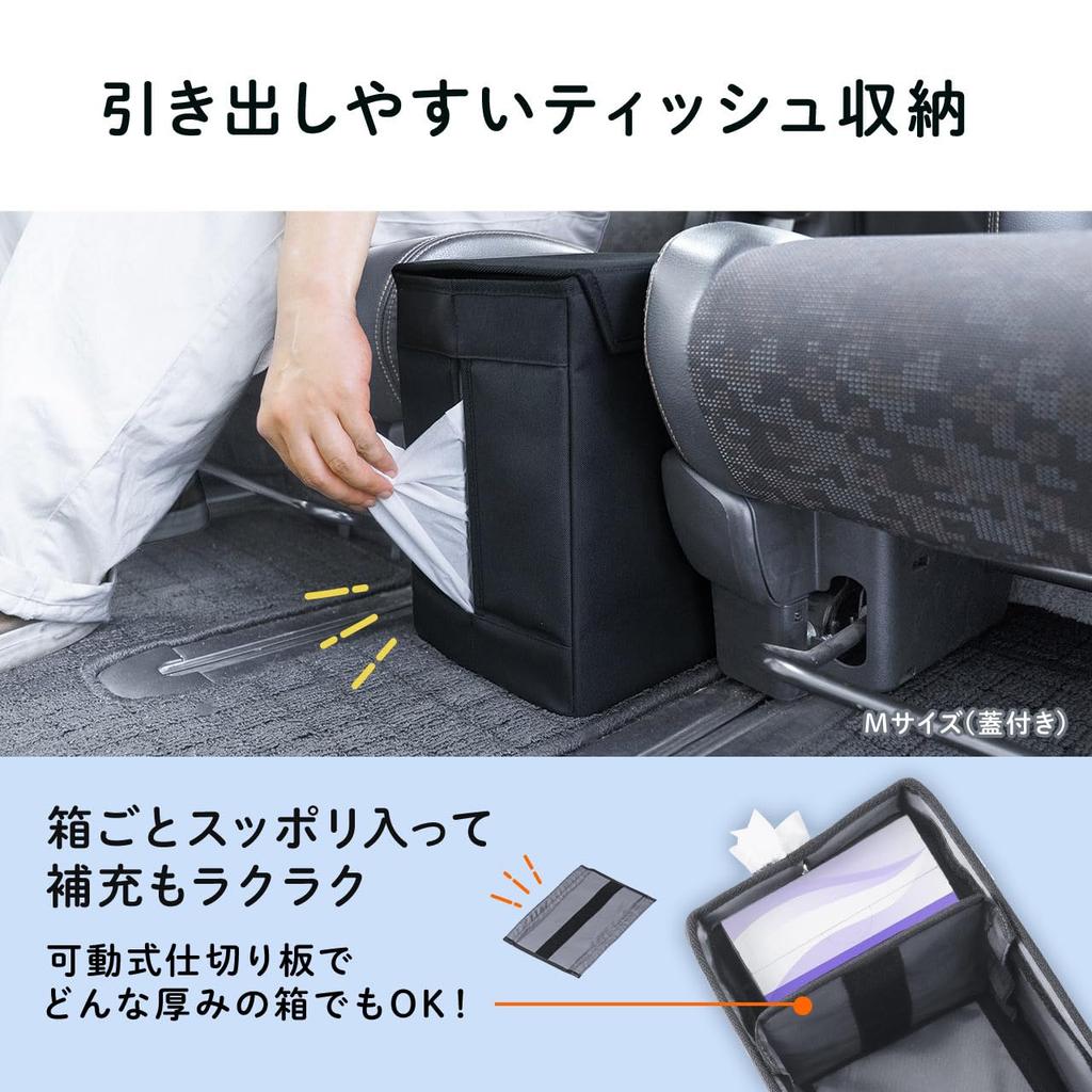 Sanwa Direct Universal Console Includes Tissue Car Trunk Storage Medium Size with Box, 18.5cm Wide, Box, Foldable, Box, Lid, 200-CARBG007