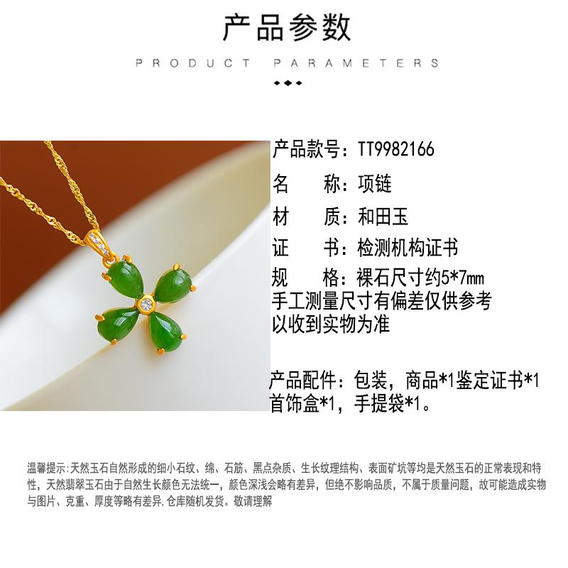 Hotan Jade S925 Silver Inlaid Jasper Four Leaf Clover Pendant Necklace