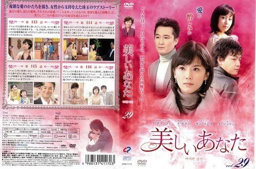 

DVD - Beautiful you 29 Japan Movies & DVD Used