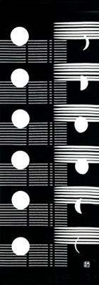Dyeing Anbo Hand Towel and Moon Authentic Dyed Cotton Tokuoka Made In Japan 35cm X 100cm "Sun Black" 100%