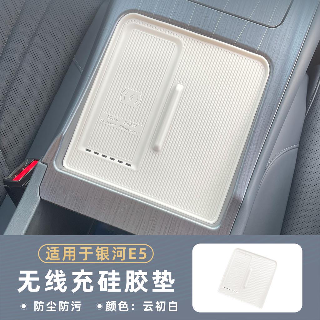 Fit For Geely EX5 Galaxy E5 Central Control Wireless Charging Silicone Pad Waterproof Scratch Resistant Dustproof Breathable Car