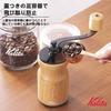 Kalita ac Natural Coffee Grinder Wooden and Aluminum Grinder with High Grinding Stability Adjustable Grind Size Manual Coffee Grinder Perfect Gift