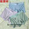 Hengyuanxiang Men's Ice Silk Mesh Boxer Briefs