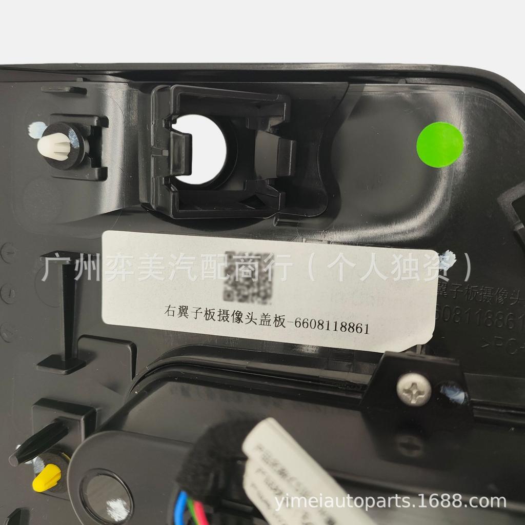 Zeekr 007 Fender Decorative Parts (Models 6608118861, 6608118862)