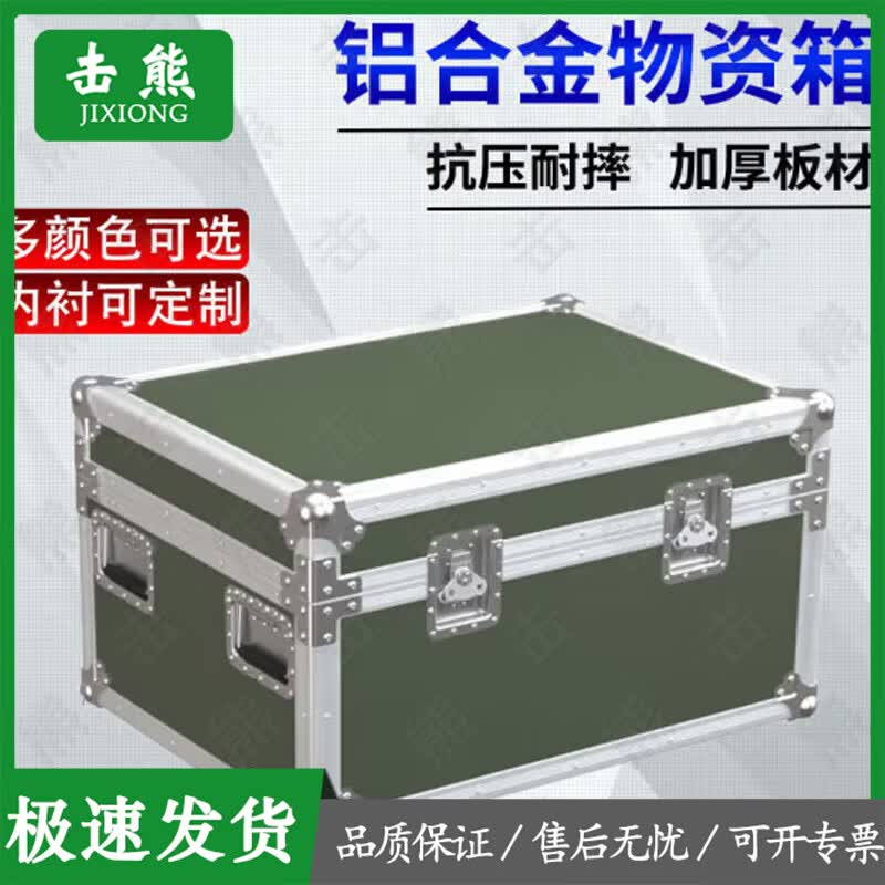 Rugged Aluminum Alloy Storage Case