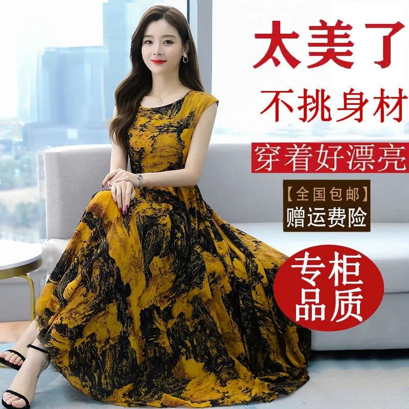 Mom dress summer dress women's summer new wide too waist thin temperament knee skirt