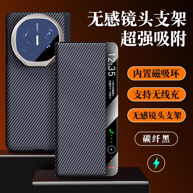 Applicable to Huawei MateX6 mobile phone case lens holder x5 collector's edition smart window x3 magnetic anti-drop leather case