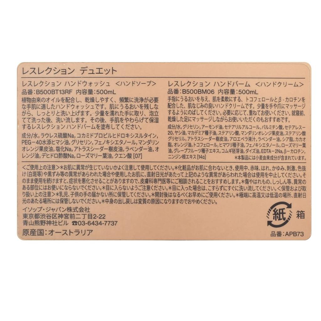 Buy Aesop Gift Set Andrum Duet Hand Soap Hand Cream Set Cosmetics