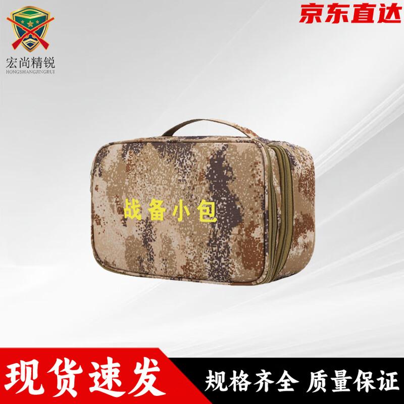 

Hongshang Tactical Organizer Pouch