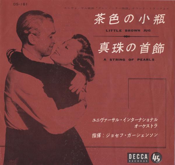 

7inch Record UNIVERSAL INTERNATIONAL ORCHESTRA - Glenn Miller Story Brown Jug / Pear DS161 DECCA 1963 Japan Jazz Used