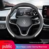 Volkswagen Steering Wheel Cover for Bora, Magotan, Sagitar, Lavida, Passat, Lamando, Tiguan, ID3
