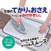Daiya Smooth Ironing Cloth, 56cm x 36cm, Anti-Shine, Steam Compatible, for Slacks, Skirts, School Uniforms, and Suits (Product Code: 057437)
