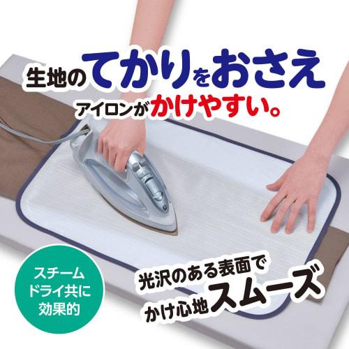 Daiya Smooth Ironing Cloth, 56cm x 36cm, Anti-Shine, Steam Compatible, for Slacks, Skirts, School Uniforms, and Suits (Product Code: 057437)