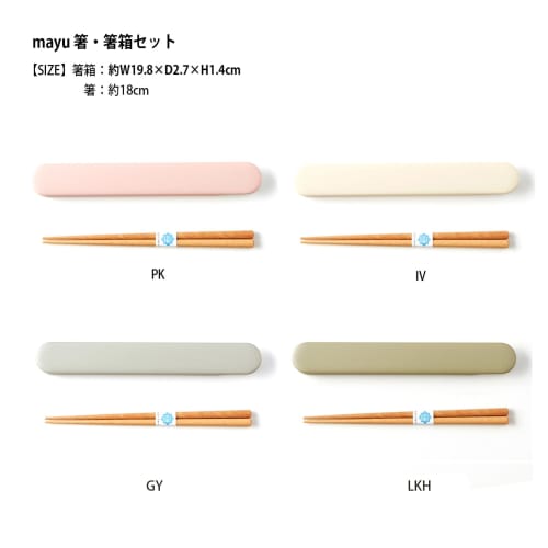 Takenaka Mayu Chopsticks and Chopstick Case Set, PK, 18cm, Pink, Made in Japan, Matching Lunch Box, Unisex Design, Dishwasher Safe (Chopsticks Only)