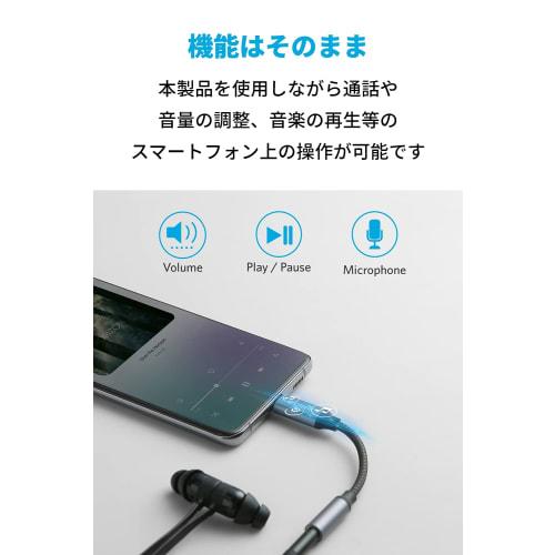 Anker USB-C & 3.5 mm Audio Adapter High Resolution Compatible High Durability for MacBook Air / Pro / iPad Pro / Android / Type-C Devices