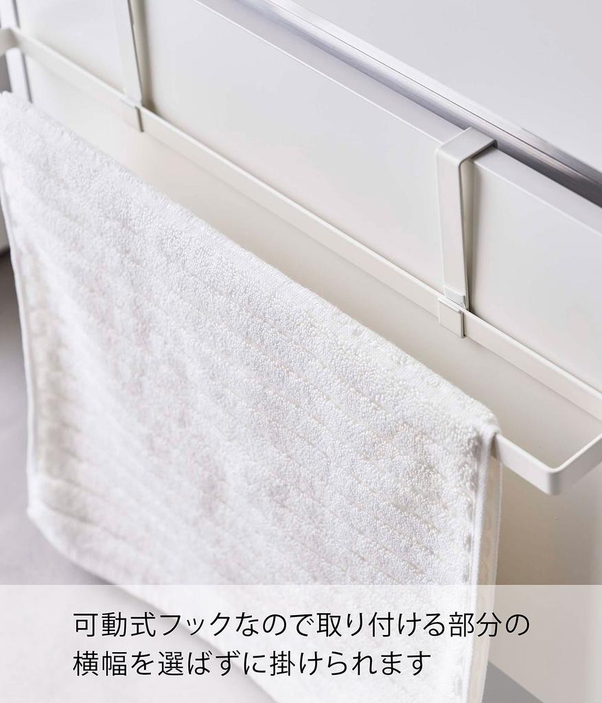 Yamazaki Bath Mat Towel W48 x x Easy Simply Hook onto Drawer 7422 Under-Bathroom Hook-Up & Hanger, White, Approx. D7.8 H9cm, Plate, Installation,