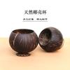 Natürliche Kokosnussschale großer Bauchbecher süß hoher Wert Zuhause Schlafsaal Milchshake Dessert Japanischer Stil Basisbecher Kokosschale