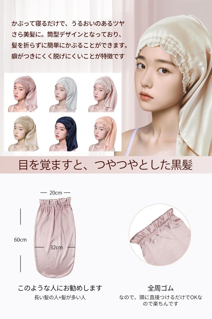 Parachase Silk Night Cylindrical Silk Night Reduces Moisturizes and Enhances 38cm Cap, Design, 100% Cap, Friction, Hair, Women's, Khaki,